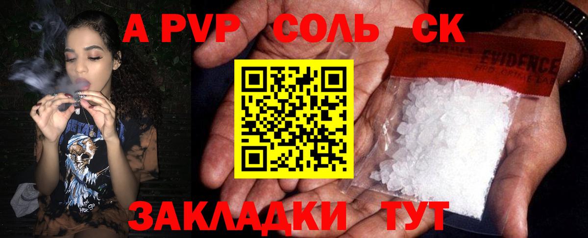 A-PVP СК  Вход с VPN  Альфа ПВП кристаллы  Alpha-PVP крисы CK  Alfa_PVP  Выкса 