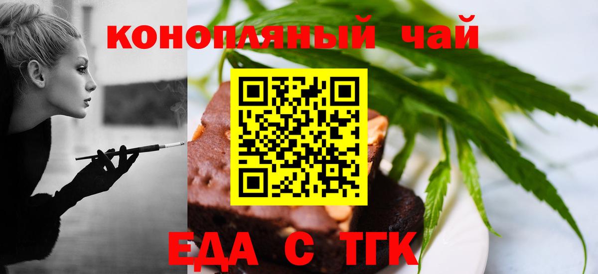 Cannafood конопля  Вход с VPN  Выкса 