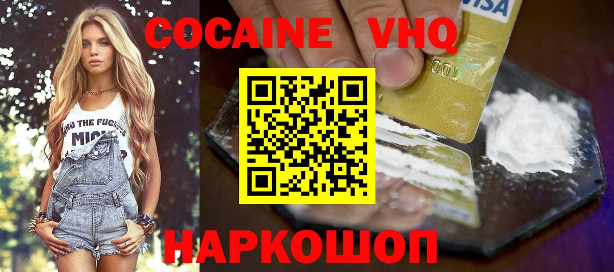 COCAIN Columbia Выкса