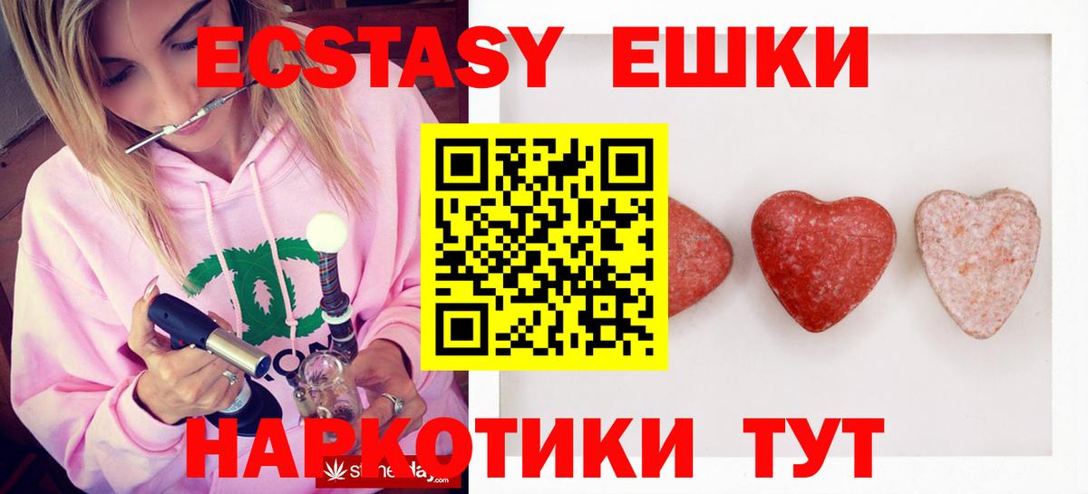Ecstasy таблы Выкса