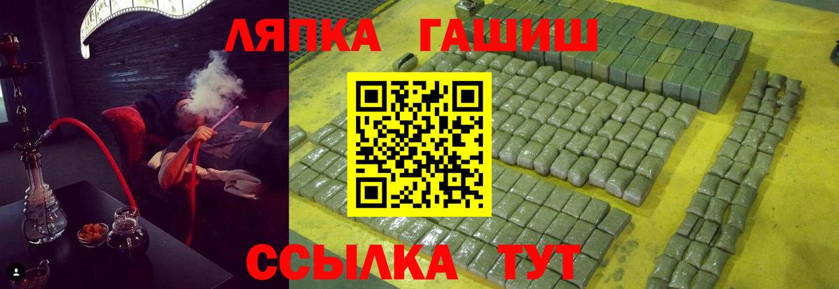 ГАШ Ice-O-Lator Выкса
