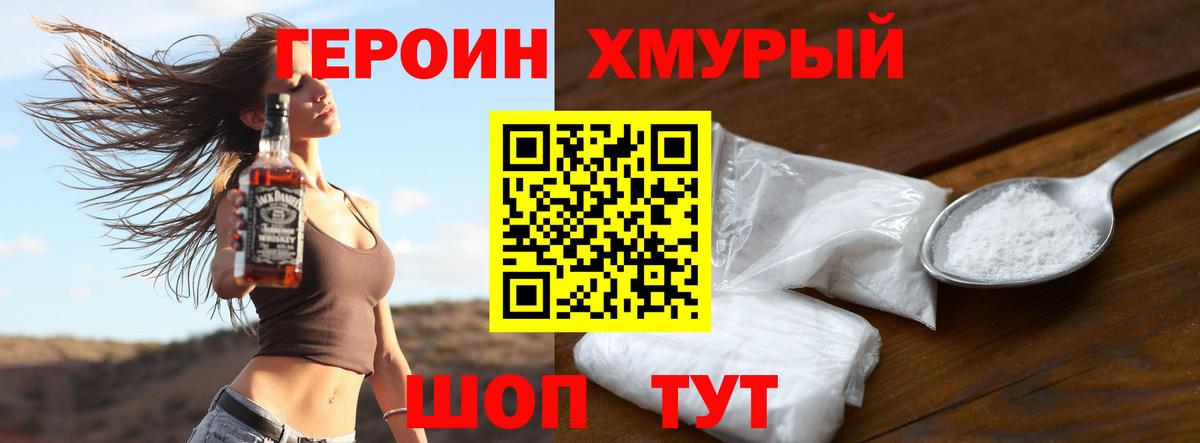 Героин Афган Выкса