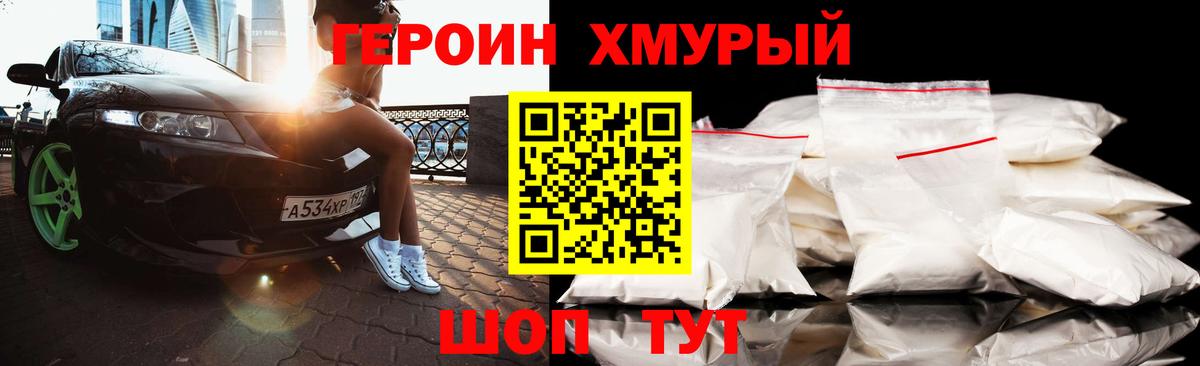 Героин афганец  Вход с VPN  Выкса 