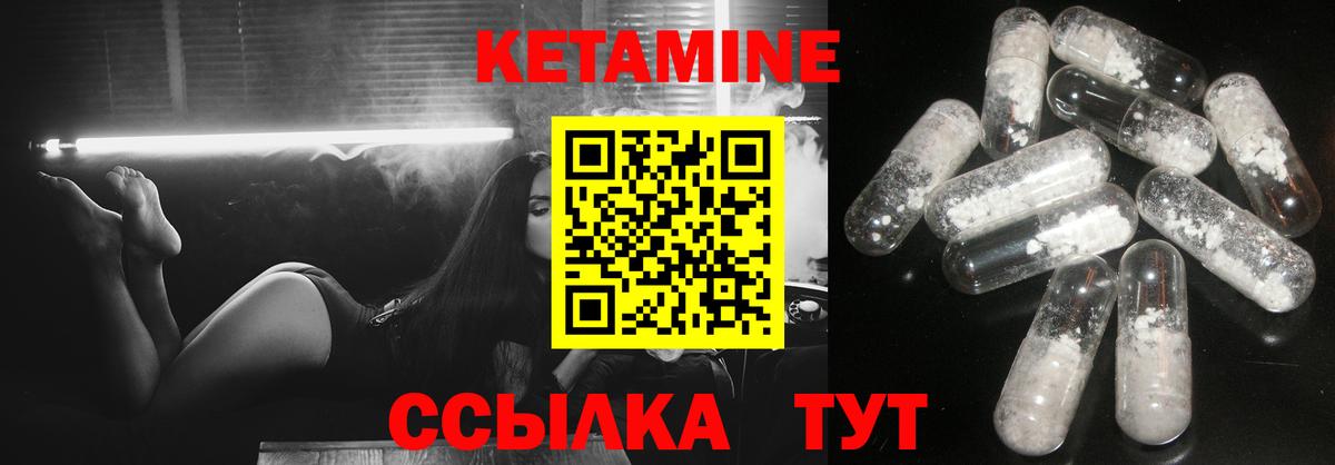 КЕТАМИН ketamine Выкса