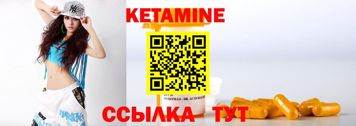 КЕТАМИН ketamine  КЕТАМИН ketamine  Выкса  Вход с VPN 