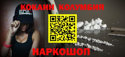 кокаин Ангарск