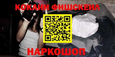 кокаин Ангарск