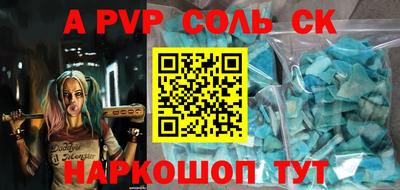 метамфетамин Анапа
