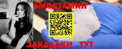 метамфетамин Анапа
