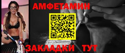 метамфетамин Анапа