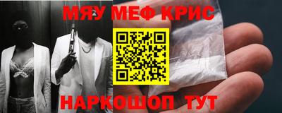 метамфетамин Анапа