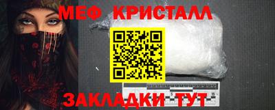 метамфетамин Анапа