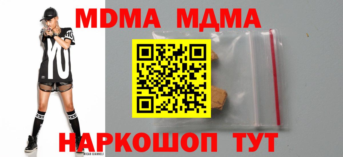 MDMA кристаллы  МДМА Molly  Вход с VPN  Выкса 