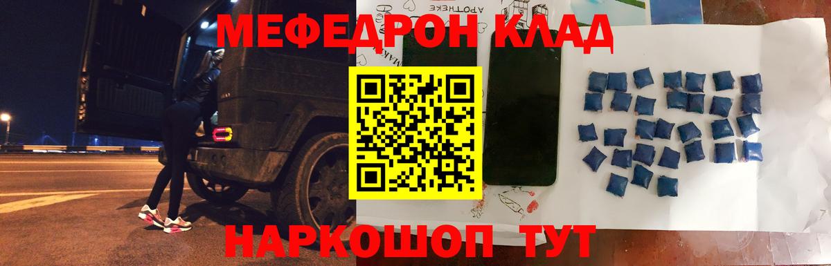 Выкса  МЕФ mephedrone  Вход с VPN 