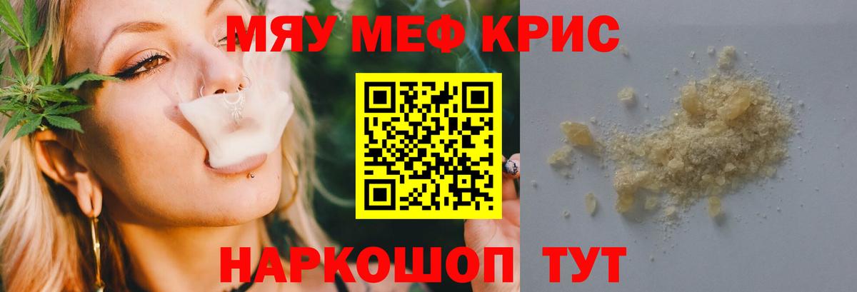 Меф Выкса