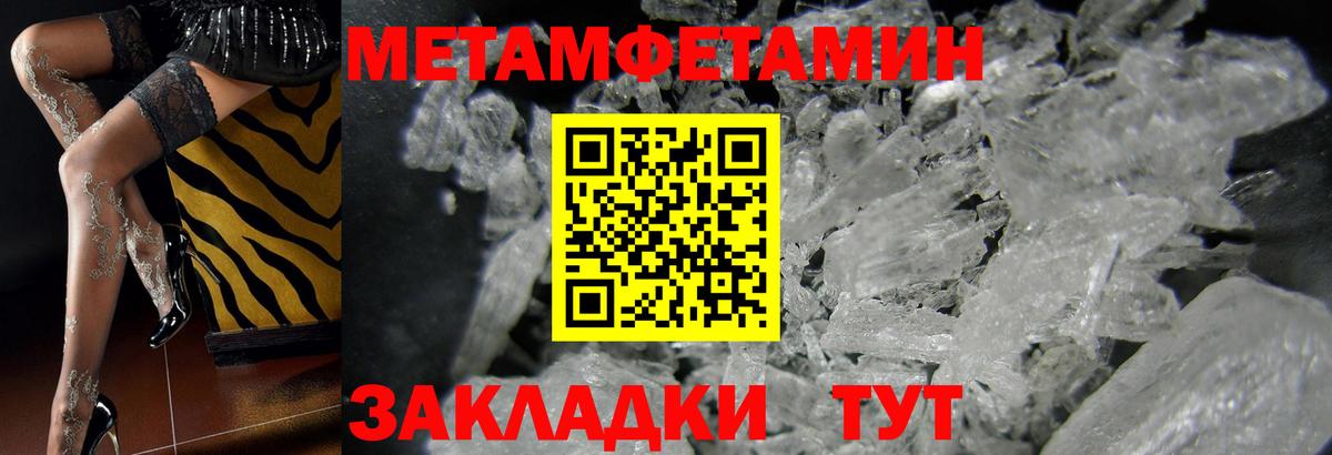 МЕТАМФЕТАМИН пудра Выкса