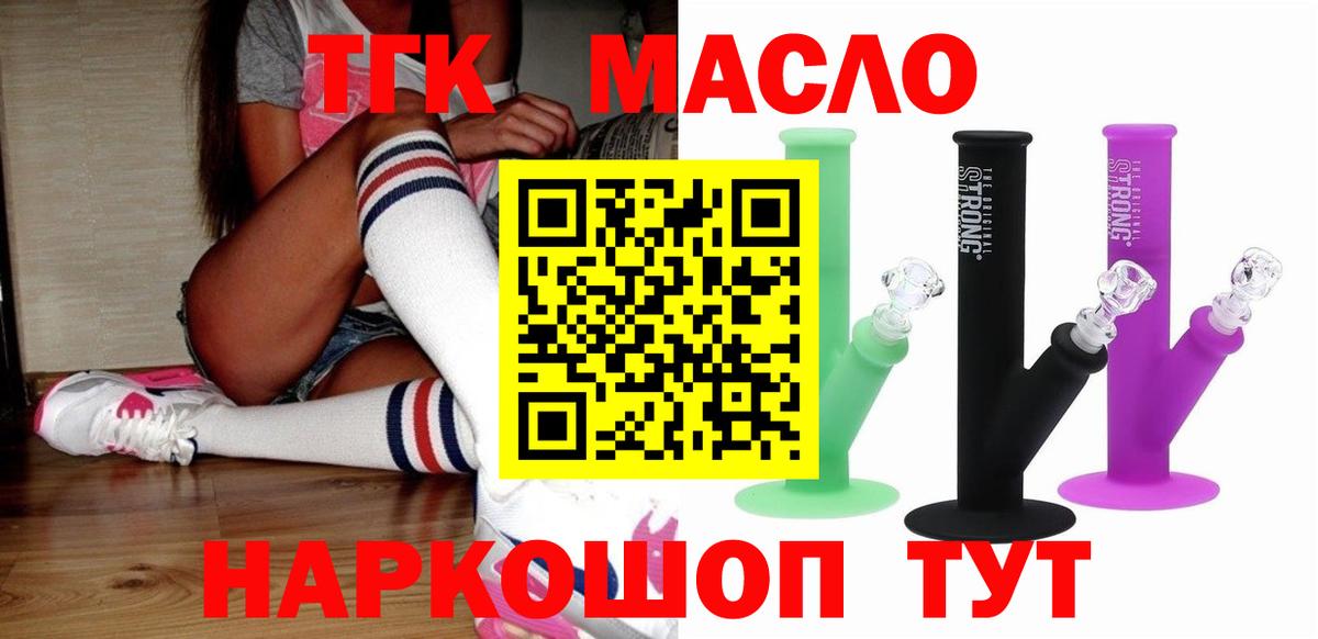 ТГК жижа Выкса