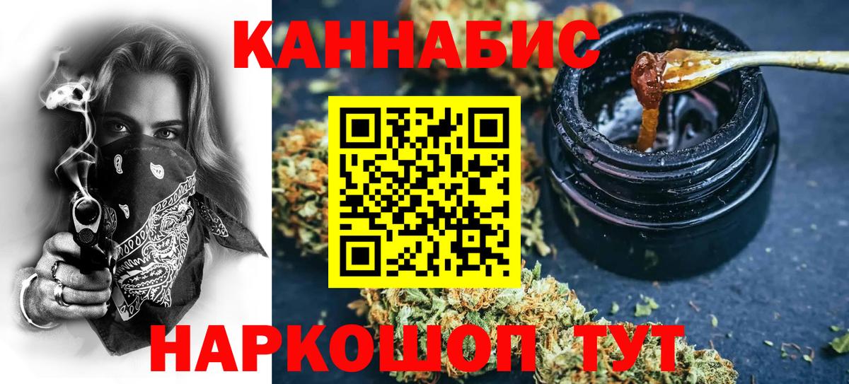 Марихуана Ganja  Вход с VPN  Марихуана планчик  Канабис сатива  Выкса  Канабис планчик 